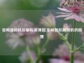 变频器风机控制板原理图,变频器控制风机的原理